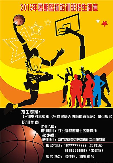 和发展