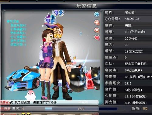 队依旧全力 队依旧全力