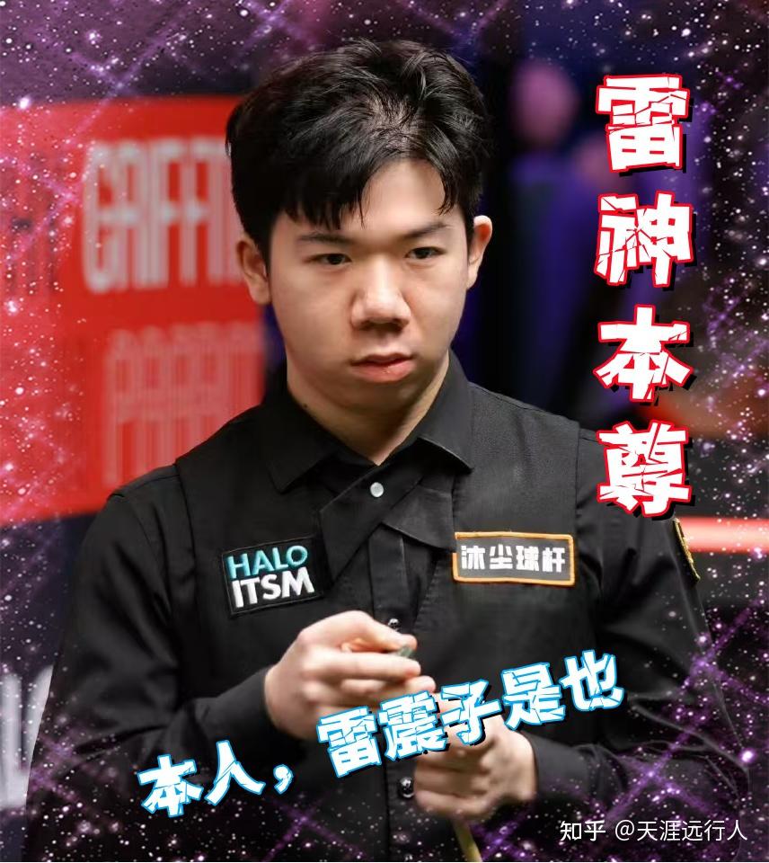 丁俊晖显然 丁俊晖显然